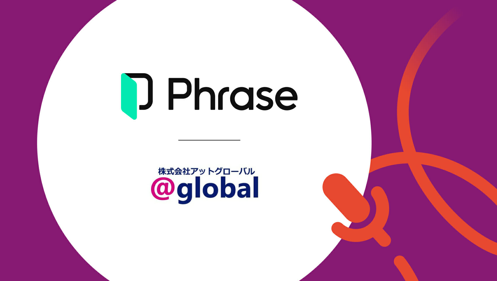 Phrase logo & @global logo | Phrase