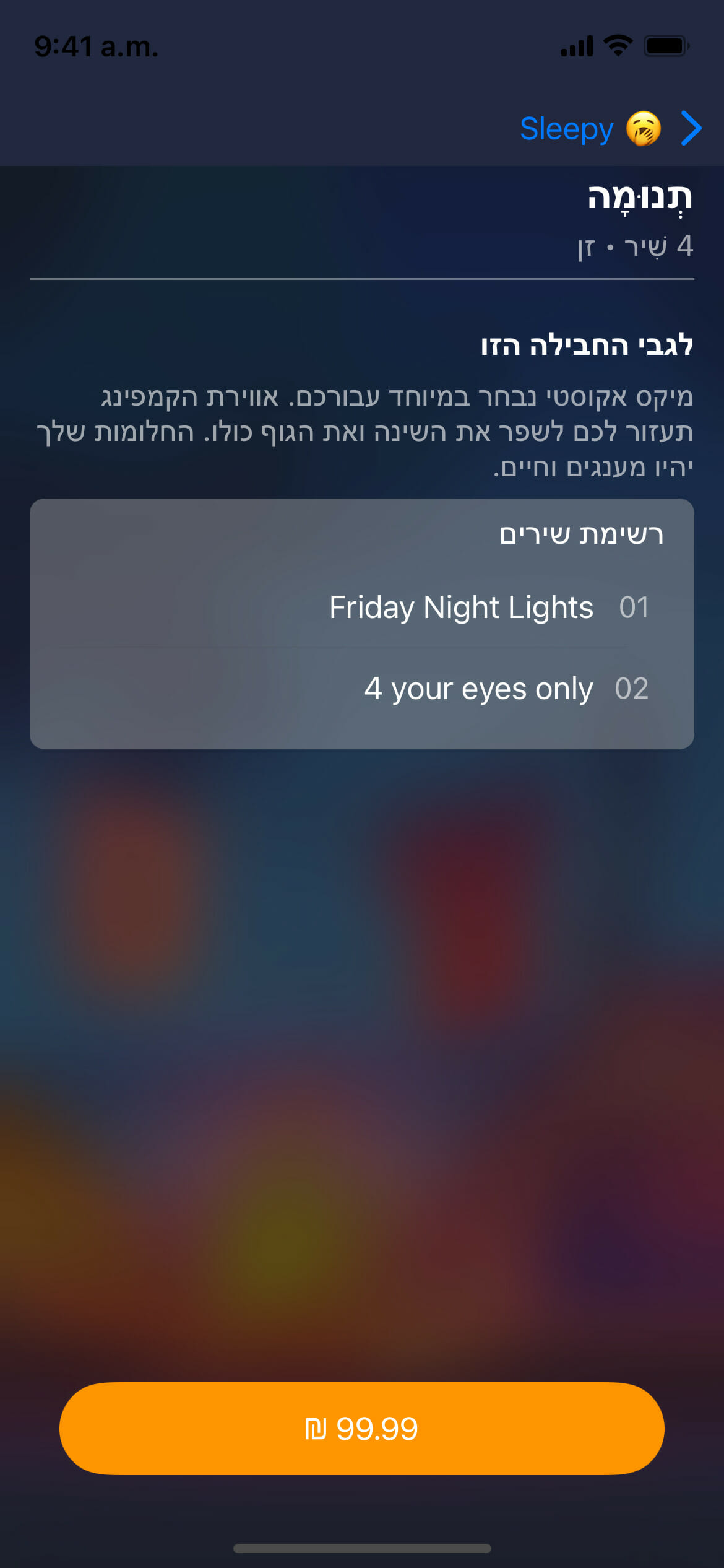 Hebrew price | Phrase