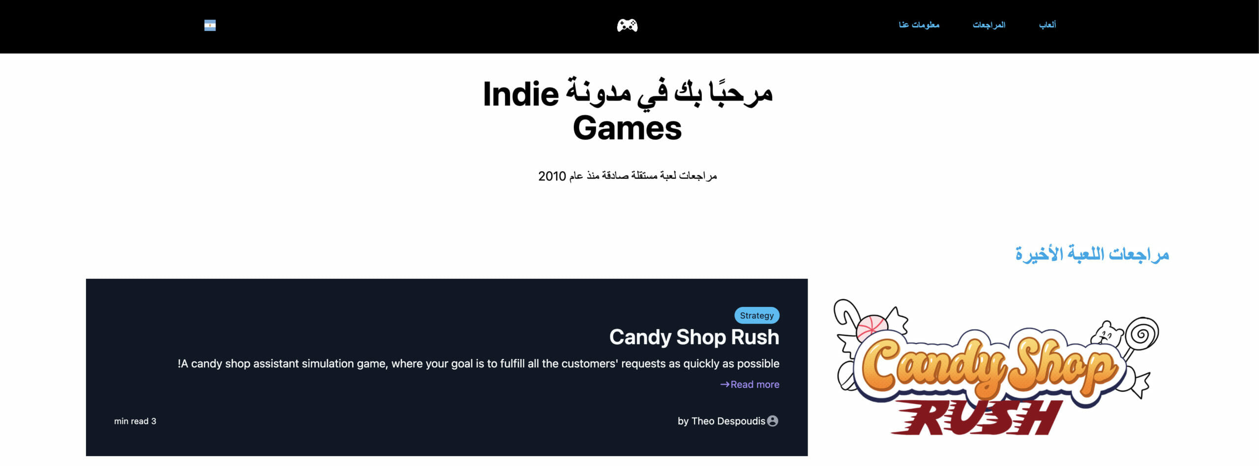 Homepage screenshot in Arabic | Phrase