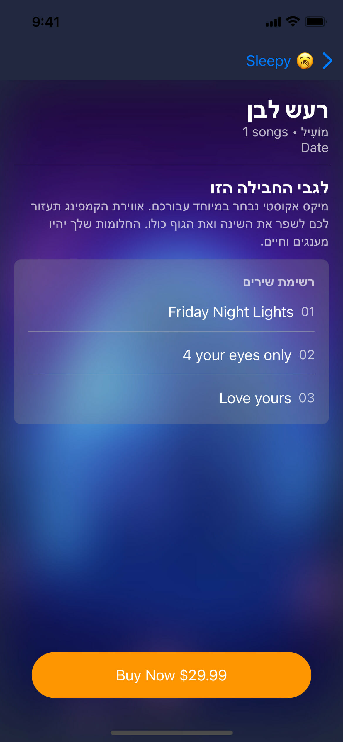 SwiftUI Hebrew about pack | Phrase