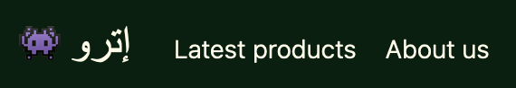 Screenshot of the Etttro demo app's header showing the app title in Arabic with a pixelated alien icon, and navigation links for "Latest products" and "About us" in English on a dark green background.