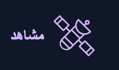 Our app name translated to Arabic