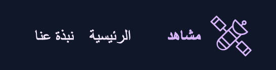 Our app name translated to Arabic