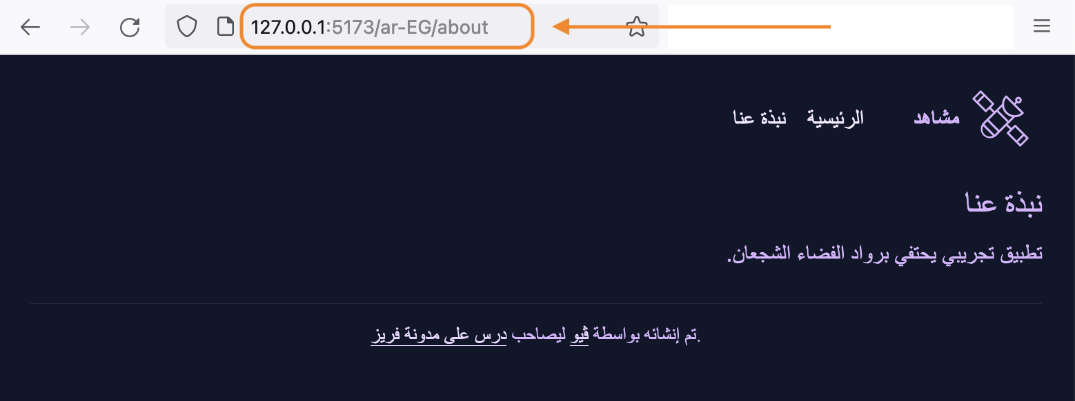 Our Arabic routes now show Arabic translations