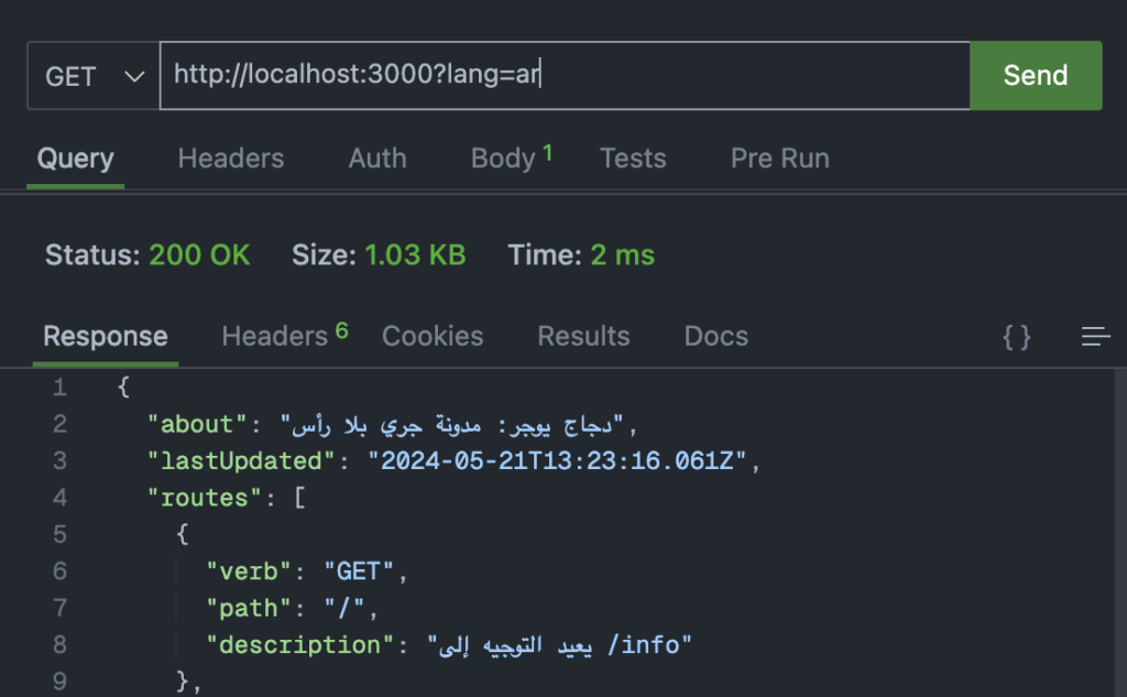 Our REST client making a GET request to the URL / with a query parameter locale=ar. The response code is 200, and the response body contains { "about": "دجاج يوجر: مدونة جري بلا رأس" }.
