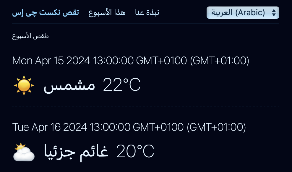 The Arabic version weekly weather page, showing its title, “طقص الأسبوع” and daily conditions “مشمس, غائم جزئيا, etc.” in Arabic.