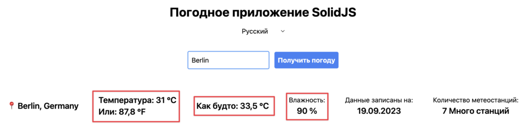 Weather app showing localized numbers in ru-RU locale | Phrase