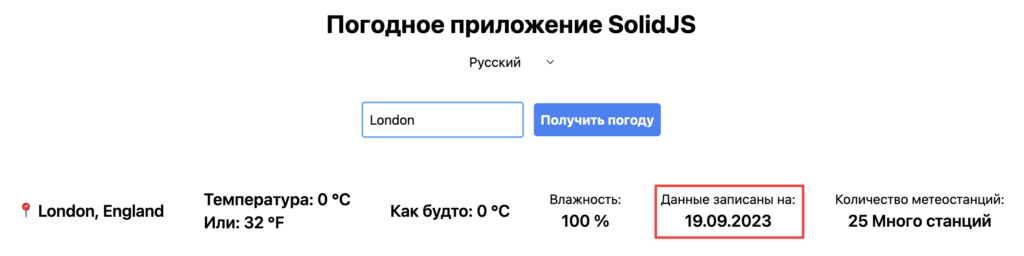 Localized date in ru-RU locale | Phrase