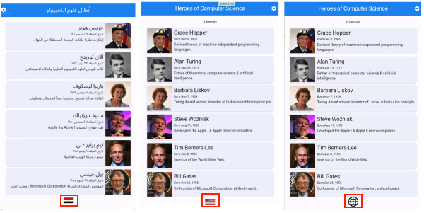 Demo app screen showing the appropriate asset for the user’s locale and a fallback for not supported locales | Phrase