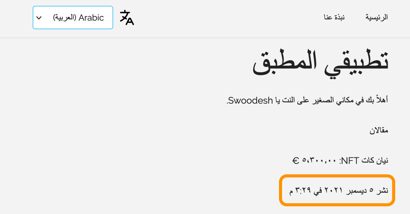 Demo app with Arabic date formatting | Phrase