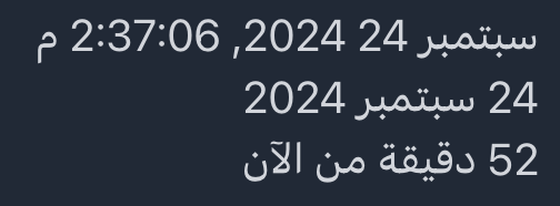The image shows three date and time formats in Arabic. The first is "٢:٣٧:٠٦ م, ٢٤ سبتمبر ٢٠٢٤" displaying the full date with time. The second is "٢٤ سبتمبر ٢٠٢٤" showing the date only. The third is "٥٢ دقيقة من الآن" expressing time in a relative format.