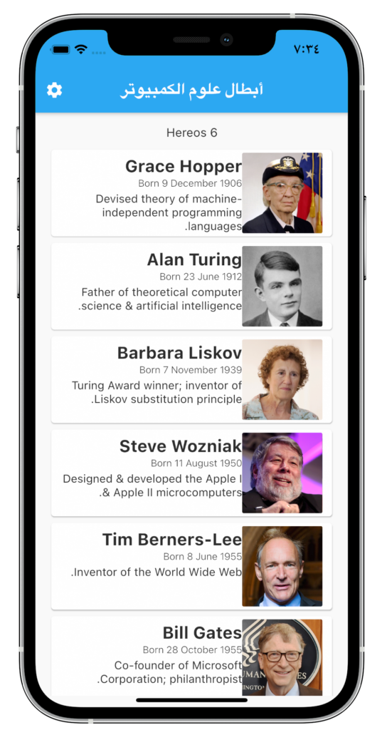 Heroes of Computer Science with Arabic title | Phrase