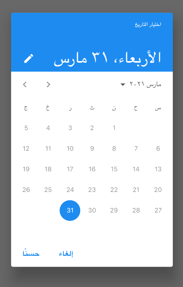 Flutter showDatePicker() calendar | Phrase