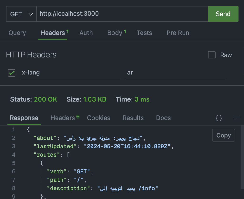"Our REST client making a GET request to the URL / with no query parameters. The request headers include a custom header x-lang set to "ar". The response code is 200, and the response body contains { "about": "دجاج يوجر: مدونة جري بلا رأس" }.