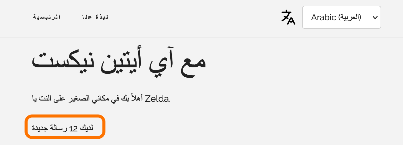 Demo app with Polyglot in Arabic locale and pluralization | Phrase