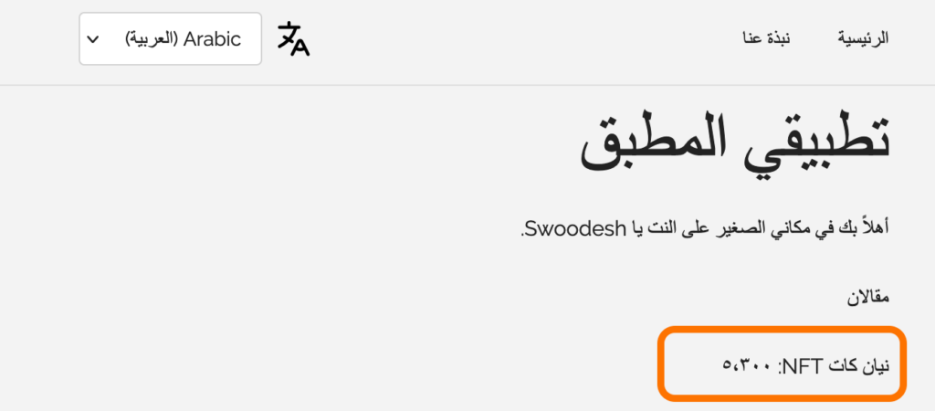 Demo app with Arabic number formatting | Phrase