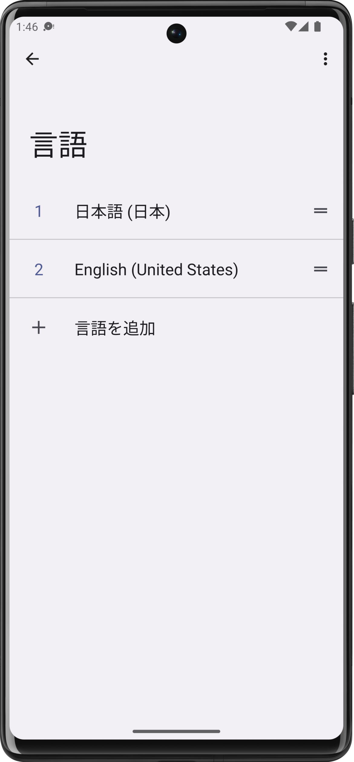 Demo phone screen with language selection option in Japanese | Phrase