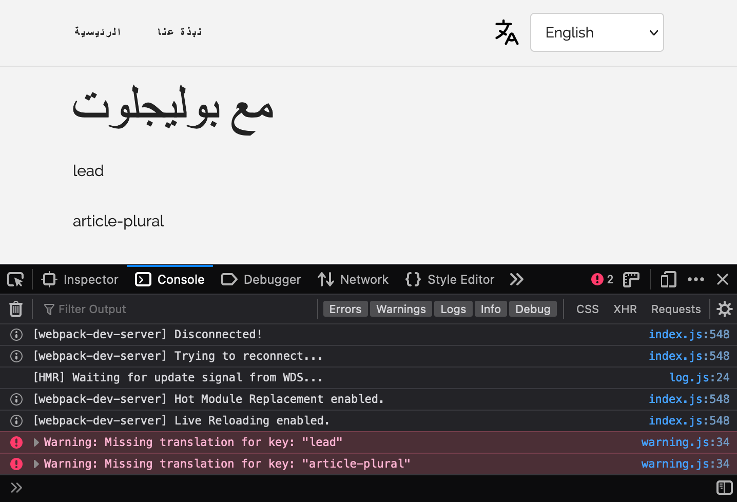 Arabic locale demo app with Polyglot and missing menu items and main title | Phrase