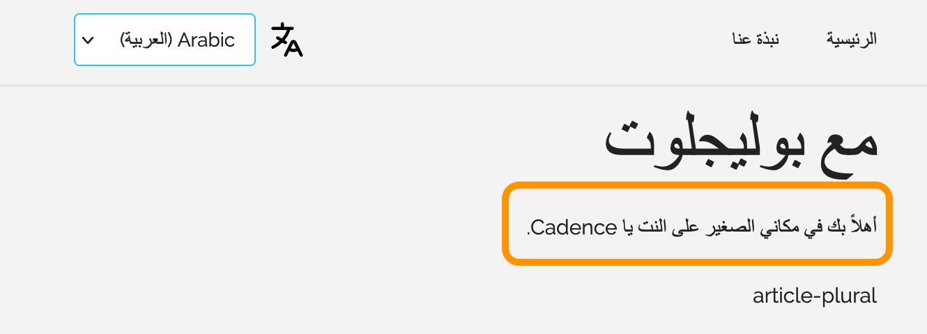 Arabic locale demo app with Polyglot with fixed lead paragraph | Phrase
