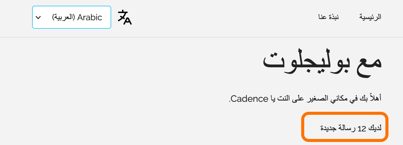 Arabic locale demo app with Polyglot smart count | Phrase