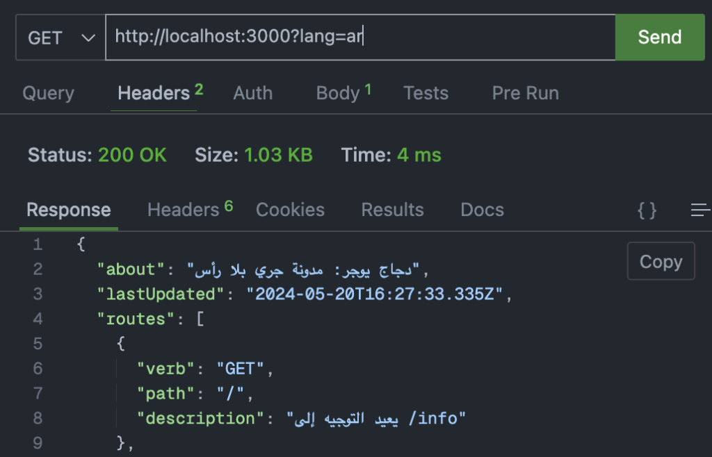 Our REST client making a GET request to the URL /query with query parameter lang=ar. The response code is 200, and the response body contains { "about": "دجاج يوجر: مدونة جري بلا رأس"}.