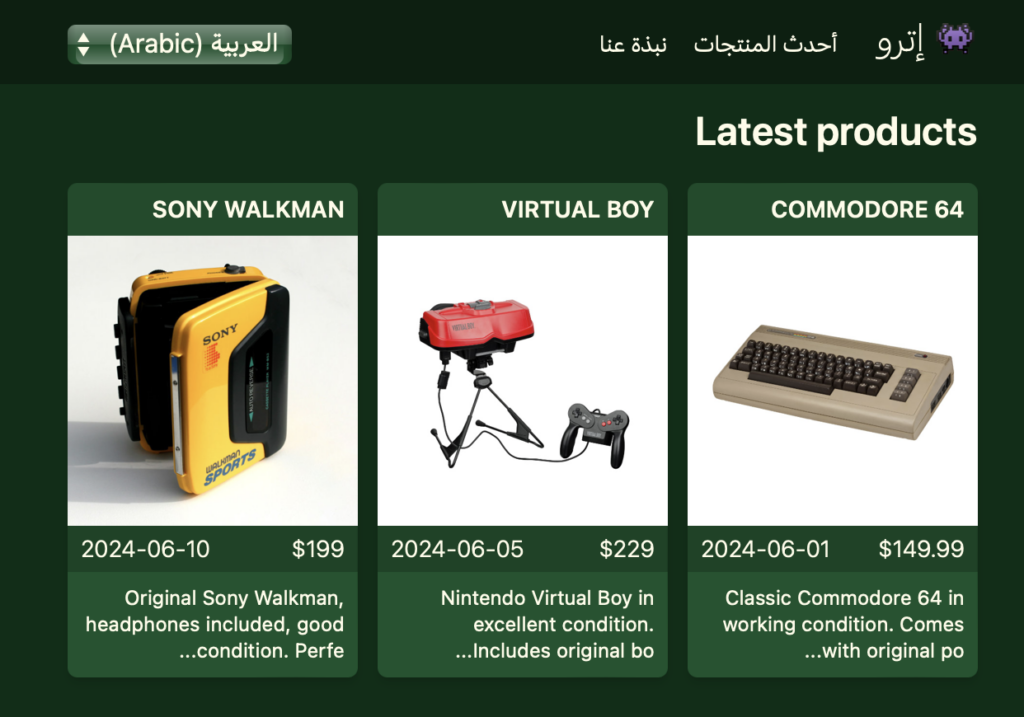 Screenshot of the Etttro demo app's home page showing the latest products laid out right-to-left. The header is in Arabic with a language switcher button labeled "(Arabic) العربية". The products displayed are a Sony Walkman for $199 dated 2024-06-10, a Nintendo Virtual Boy for $229 dated 2024-06-05, and a Commodore 64 for $149.99 dated 2024-06-01. The app has a dark green background.
