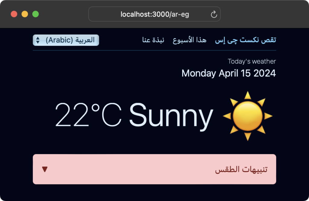 Our home page flowing in a right-to-left orientation.