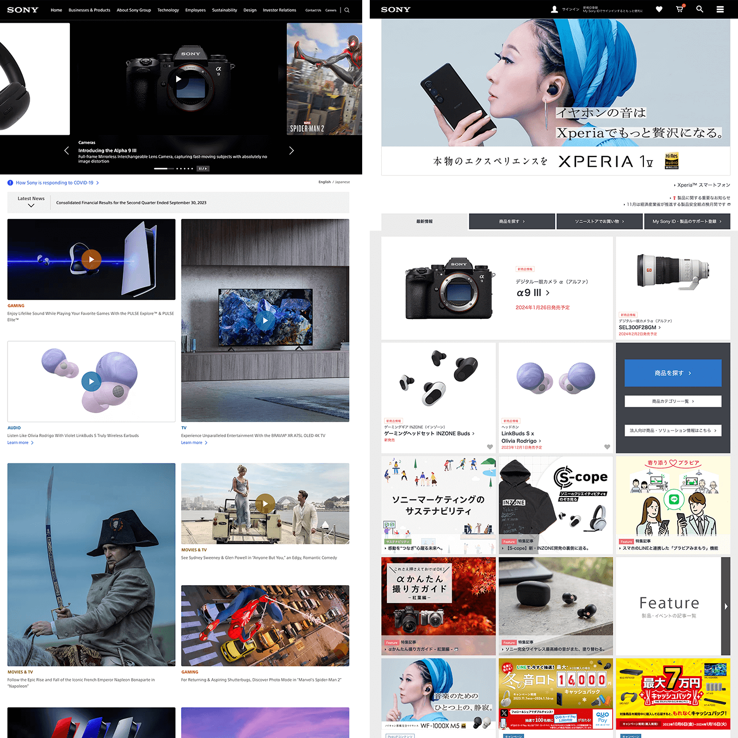Screens of Sony's homepage in English and Japanese | Phrase