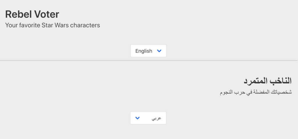 Language switcher | Phrase
