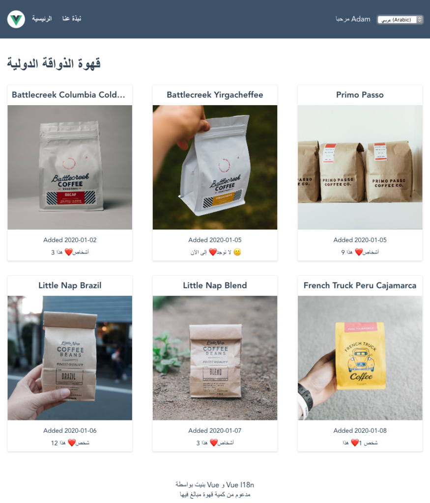 Demo app in Arabic | Phrase